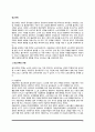 광고규제의 유형, 우리나라의 광고규제 문제점 및 해결방안, 외국(미국, 일본)의 광고규제 2페이지