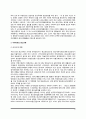 광고규제의 유형, 우리나라의 광고규제 문제점 및 해결방안, 외국(미국, 일본)의 광고규제 5페이지