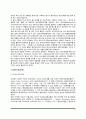 광고규제의 유형, 우리나라의 광고규제 문제점 및 해결방안, 외국(미국, 일본)의 광고규제 8페이지