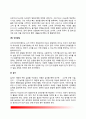 [영아발달] 영아기 발달(영아의 성장발달 특성- 영아기 신체성장, 감각발달, 신체 및 운동발달, 인지발달, 심리사회성 발달, 심리성적발달, 언어발달) 8페이지