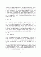 병원의 사회적 역할(사회조직으로서의 병원, 병원조직의 환자역할 기대) 6페이지