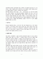 병원의 사회적 역할(사회조직으로서의 병원, 병원조직의 환자역할 기대) 9페이지