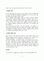 병원의 사회적 역할(사회조직으로서의 병원, 병원조직의 환자역할 기대) 10페이지
