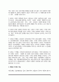 부동산가격의 개념과 발생요인 및 특징, 부동산가격의 종류와 기능 5페이지