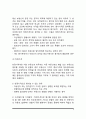 부동산가격의 개념과 발생요인 및 특징, 부동산가격의 종류와 기능 8페이지