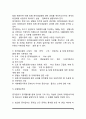 부동산 중개업법 및 공인중개사 제도 8페이지