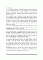 부동산 금융의 의의와 원칙, 부동산 금융제도의 변천과정(발전과정), 현행 주택금융제도 및 개선방안 3페이지
