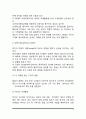 부동산의 경기변동(부동산 경기변동의 특징, 부동산경기의 순환국면, 인근지역의 사이클패턴) 5페이지