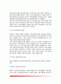 부동산전자상거래의 의의(정의)와 유형, 부동산전자상거래의 장점 5페이지