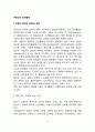 부동산의 중개활동 2페이지