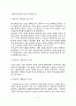 부동산의 중개활동 3페이지