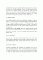 부동산의 중개활동 6페이지