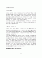 부동산의 중개활동 8페이지
