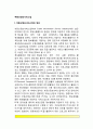 부동산정보서비스업 2페이지