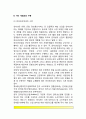 부동산정보서비스업 4페이지