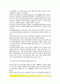 부동산정보서비스업 5페이지