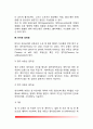 미국의 부동산 소유권제도(자유보유권, 비자유보유권, 공동소유권, 부동산 권원의 보장) 4페이지