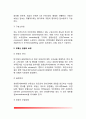 미국의 부동산 소유권제도(자유보유권, 비자유보유권, 공동소유권, 부동산 권원의 보장) 7페이지