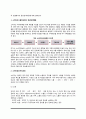 소비자정보의 행동과학적 접근(소비자의사결정과정의 정보탐색행동, 소비자정보처리과정, 소비자정보탐색량 영향요인, 정보탐색행동) 3페이지