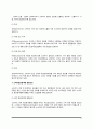 소비자정보의 행동과학적 접근(소비자의사결정과정의 정보탐색행동, 소비자정보처리과정, 소비자정보탐색량 영향요인, 정보탐색행동) 4페이지