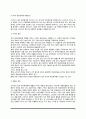 소비자정보의 행동과학적 접근(소비자의사결정과정의 정보탐색행동, 소비자정보처리과정, 소비자정보탐색량 영향요인, 정보탐색행동) 5페이지