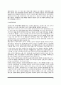 소비자정보의 행동과학적 접근(소비자의사결정과정의 정보탐색행동, 소비자정보처리과정, 소비자정보탐색량 영향요인, 정보탐색행동) 6페이지