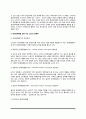 소비자정보의 행동과학적 접근(소비자의사결정과정의 정보탐색행동, 소비자정보처리과정, 소비자정보탐색량 영향요인, 정보탐색행동) 7페이지