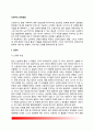 신생아의 성장발달(신생아의 신체적 특성과 행동능력, 신생아 돌보기, 미숙아의 성장발달, 신생아기의 질병과 간호) 2페이지