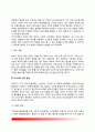 신생아의 성장발달(신생아의 신체적 특성과 행동능력, 신생아 돌보기, 미숙아의 성장발달, 신생아기의 질병과 간호) 5페이지