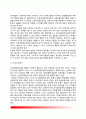신생아의 성장발달(신생아의 신체적 특성과 행동능력, 신생아 돌보기, 미숙아의 성장발달, 신생아기의 질병과 간호) 6페이지