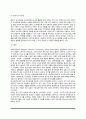 소비자조사기법(소비자조사의 정량조사 및 정성조사) 9페이지