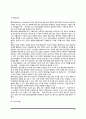 소비자조사기법(소비자조사의 정량조사 및 정성조사) 10페이지