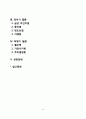 아동기 질환(신생아 질환, 영아기 질환, 유아기 질환, 학령기 질환, 성장장애) 2페이지
