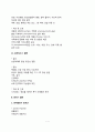 아동기 질환(신생아 질환, 영아기 질환, 유아기 질환, 학령기 질환, 성장장애) 7페이지