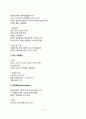 아동기 질환(신생아 질환, 영아기 질환, 유아기 질환, 학령기 질환, 성장장애) 8페이지