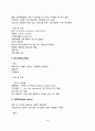아동기 질환(신생아 질환, 영아기 질환, 유아기 질환, 학령기 질환, 성장장애) 10페이지