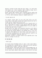 심리치료 - 행동치료법(행동치료의 과정과 목표, 행동치료기법과 절차) 5페이지