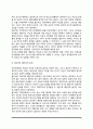 심리치료) 인간중심치료기법 - 인간중심치료의 치료과정과 목표, 인간중심치료법과 절차 4페이지