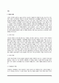 시장의 개념과 역할, 시장구조 2페이지