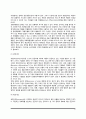시장의 개념과 역할, 시장구조 6페이지