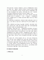 부동산정보시스템(토지종합정보망, 건축행정정보시스템, 국가지리정보체계NGIS, 건설산업지식정보시스템, 토지거래전산망, 지적전산화, 건축물대장관리시스템) 4페이지