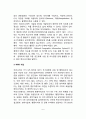 부동산정보시스템(토지종합정보망, 건축행정정보시스템, 국가지리정보체계NGIS, 건설산업지식정보시스템, 토지거래전산망, 지적전산화, 건축물대장관리시스템) 6페이지