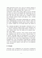 부동산정보시스템(토지종합정보망, 건축행정정보시스템, 국가지리정보체계NGIS, 건설산업지식정보시스템, 토지거래전산망, 지적전산화, 건축물대장관리시스템) 10페이지