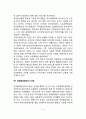 부동산정보시스템(토지종합정보망, 건축행정정보시스템, 국가지리정보체계NGIS, 건설산업지식정보시스템, 토지거래전산망, 지적전산화, 건축물대장관리시스템) 11페이지