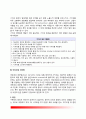 영아기 피부질환(영아의 아토피성 피부염, 기저귀발진, 아구창) - 영아기 피부질환(피부장애)의 원인과 증상 및 치료방법 4페이지