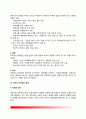 영아기 피부질환(영아의 아토피성 피부염, 기저귀발진, 아구창) - 영아기 피부질환(피부장애)의 원인과 증상 및 치료방법 5페이지