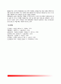 영아기의 소화기 질환(영아의 산통, 설사, 성장장애, 장중첩증) - 영아기 소화기계질환의 원인과 증상 및 치료방법 8페이지