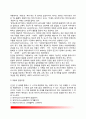 사회변화와 아동복지(아동복지의 기본개념, 사회적 변화와 아동복지발달) 3페이지