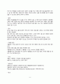 아동안전관리(영아기, 유아기, 아동기, 청소년기 안전사고관리) 8페이지