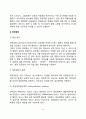 영양지원(경맥영양과 정맥영양) 6페이지